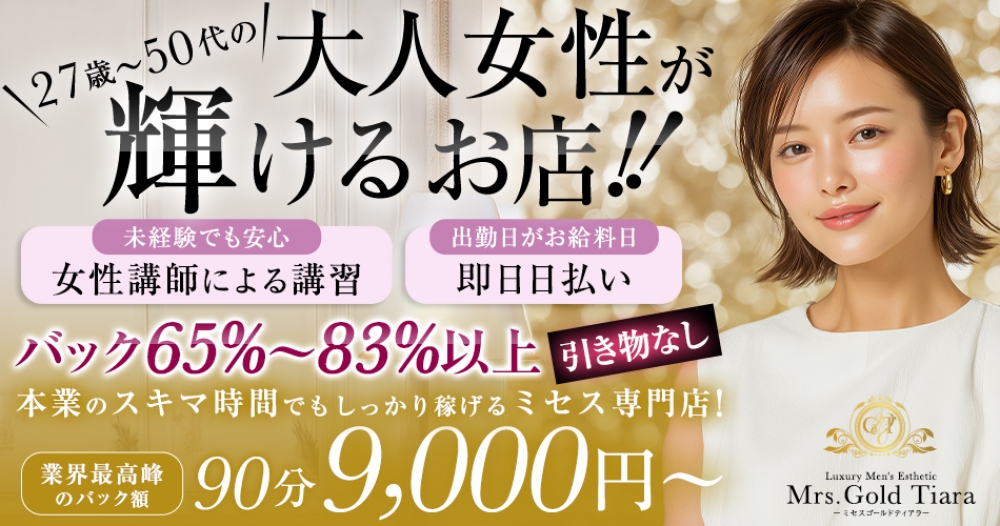 まだまだセラピストさん大募集中です！！働きやすい環境でしかも高待遇でお出迎え致します♪