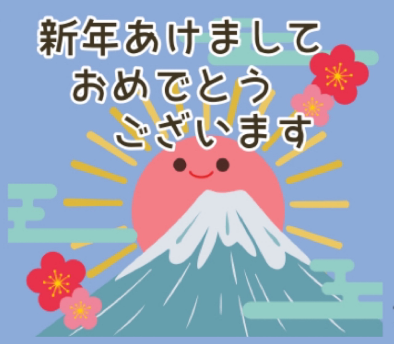 🎍謹賀新年🎍