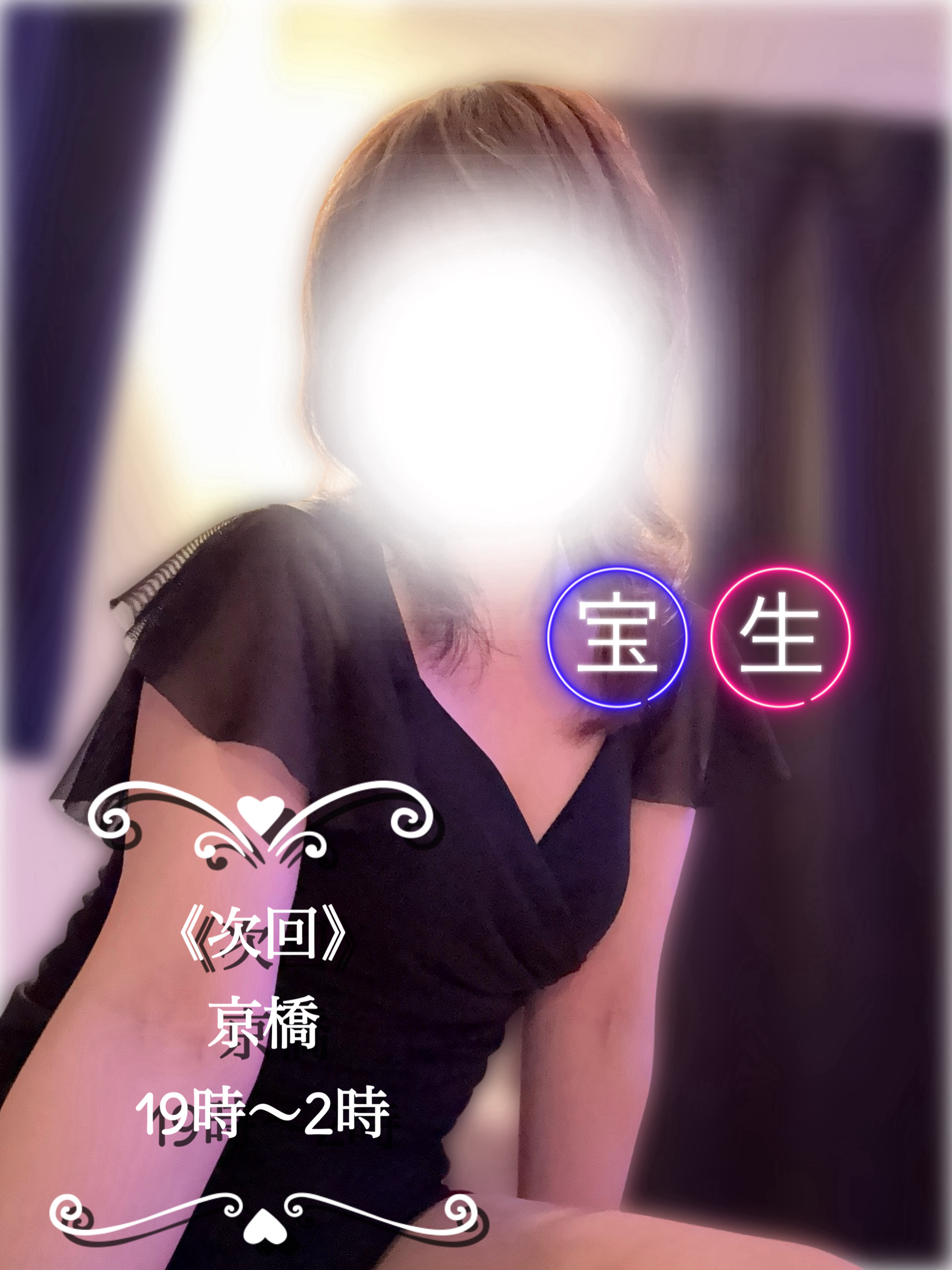 宝生-ほうしょう-