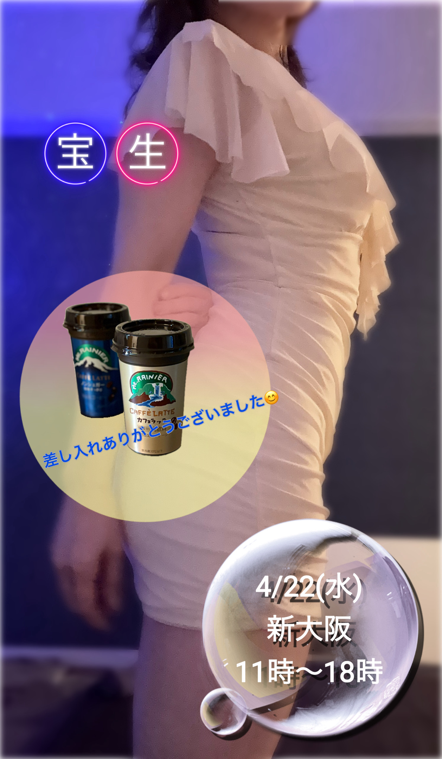 宝生-ほうしょう-