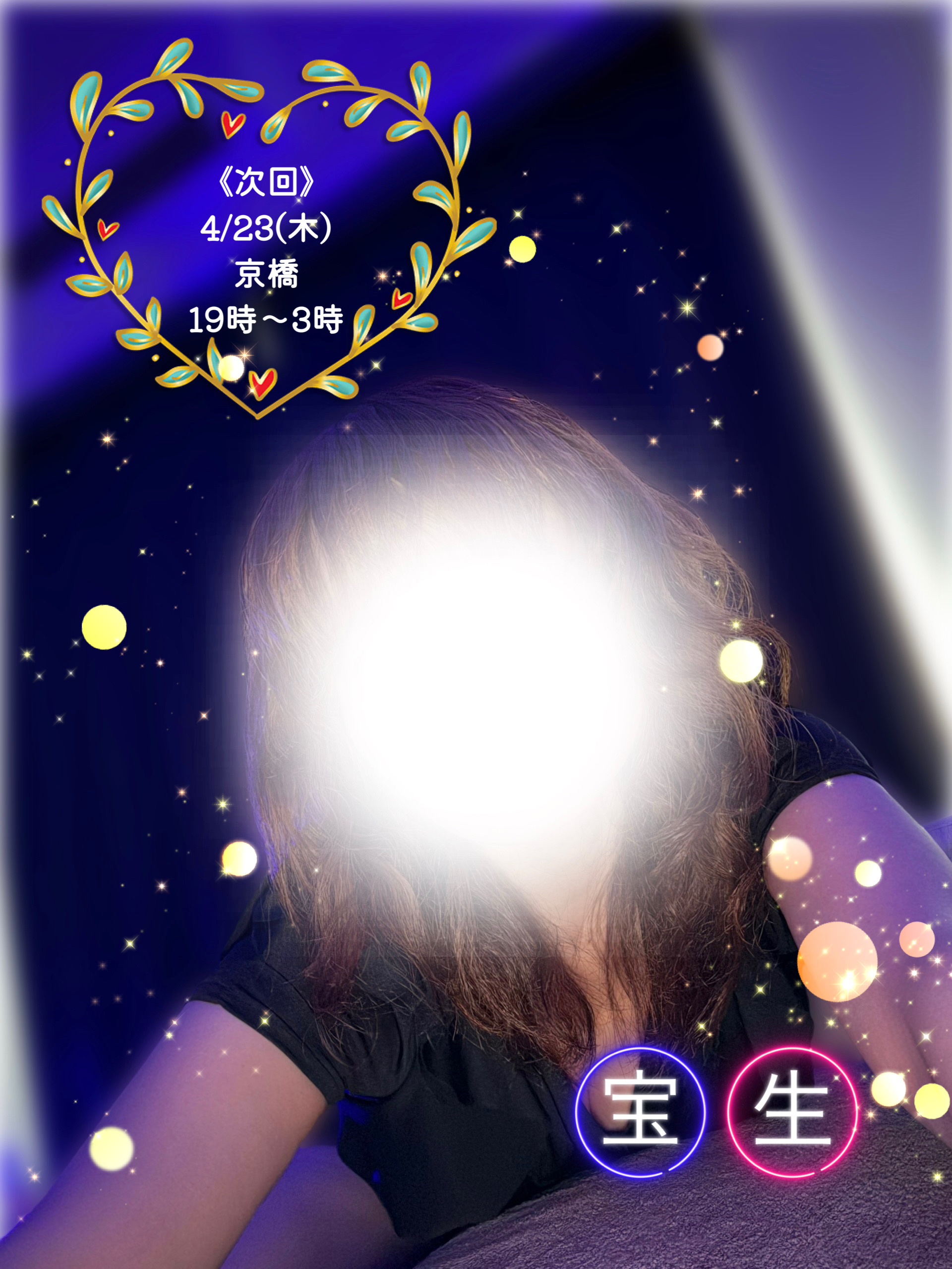 宝生-ほうしょう-