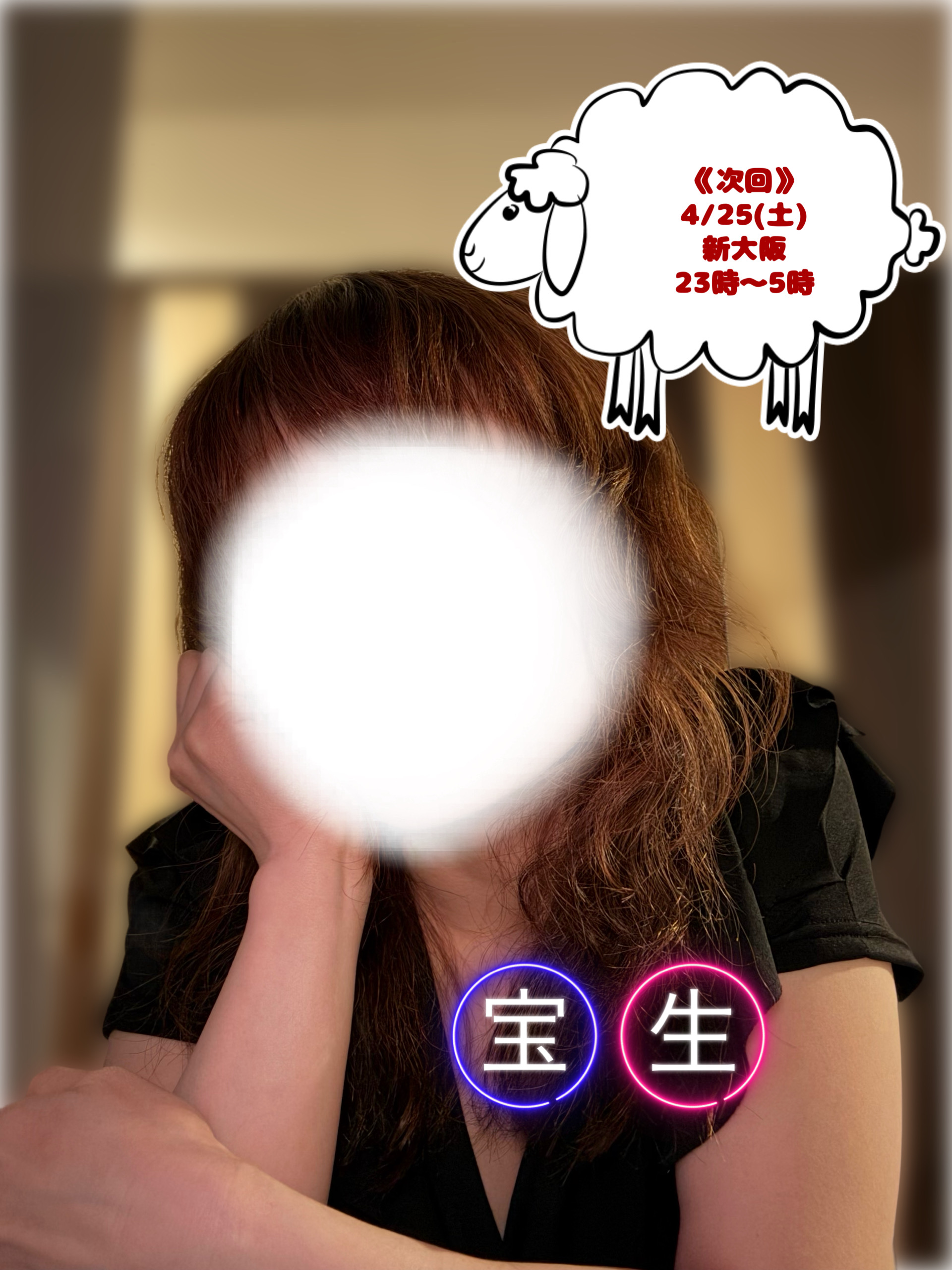 宝生-ほうしょう-