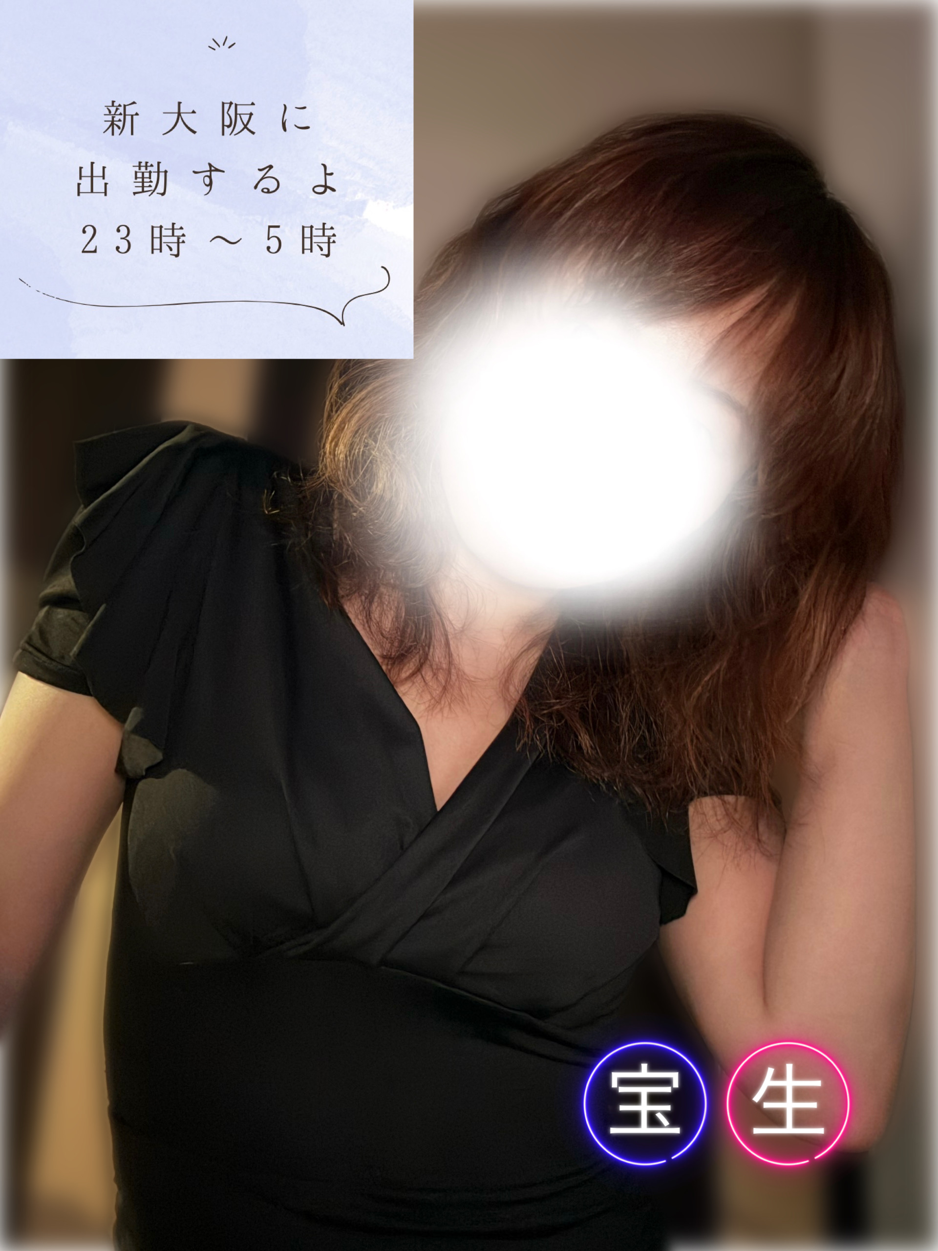 宝生-ほうしょう-