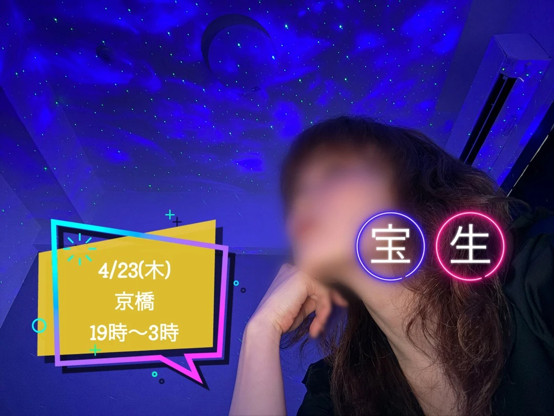 宝生-ほうしょう-